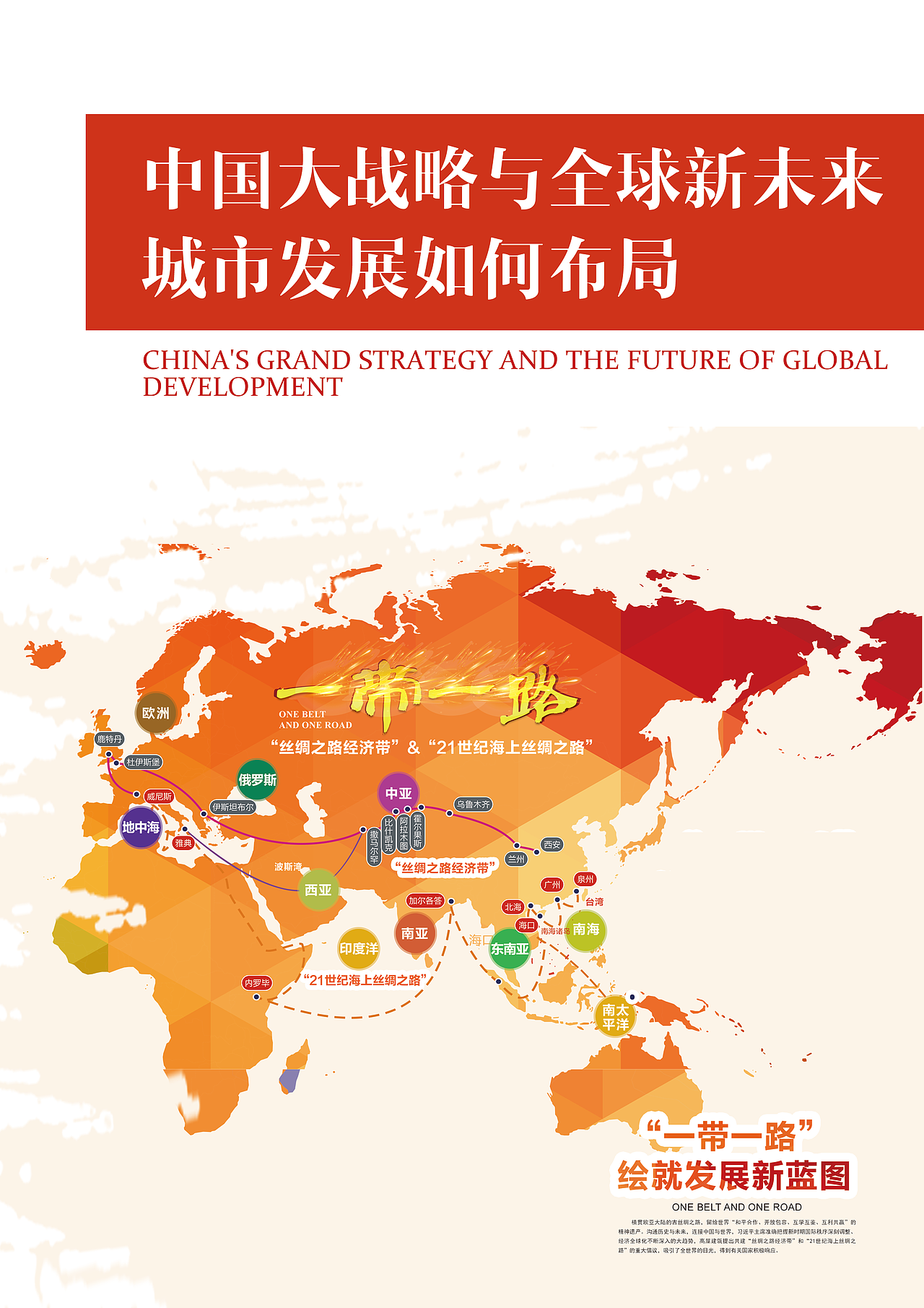 一带一路国际小镇-PPT演示图片设计（图ZMjIwNTUyNTEy） - PPT/Keynote - 站酷设计师Ly_n原创素材 - 站酷ZCOOL