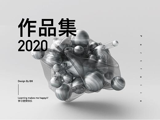 项目作品精选2020