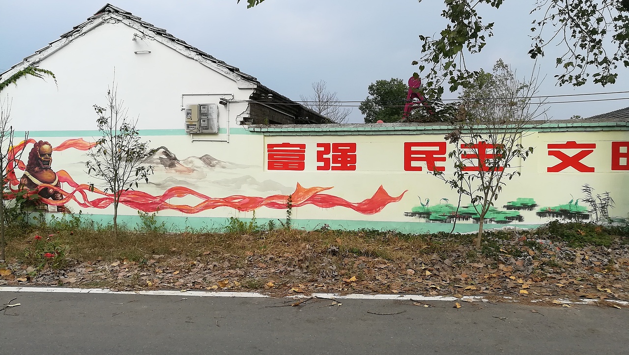 南京外墙手绘墙画h1 lll围墙写字画画社会主义核心价值