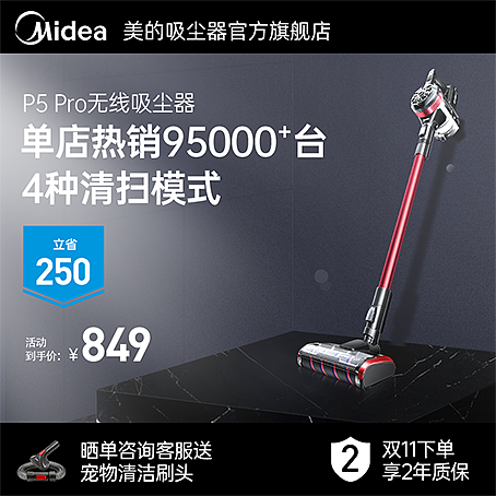 美的吸尘器渲染+海报+头图