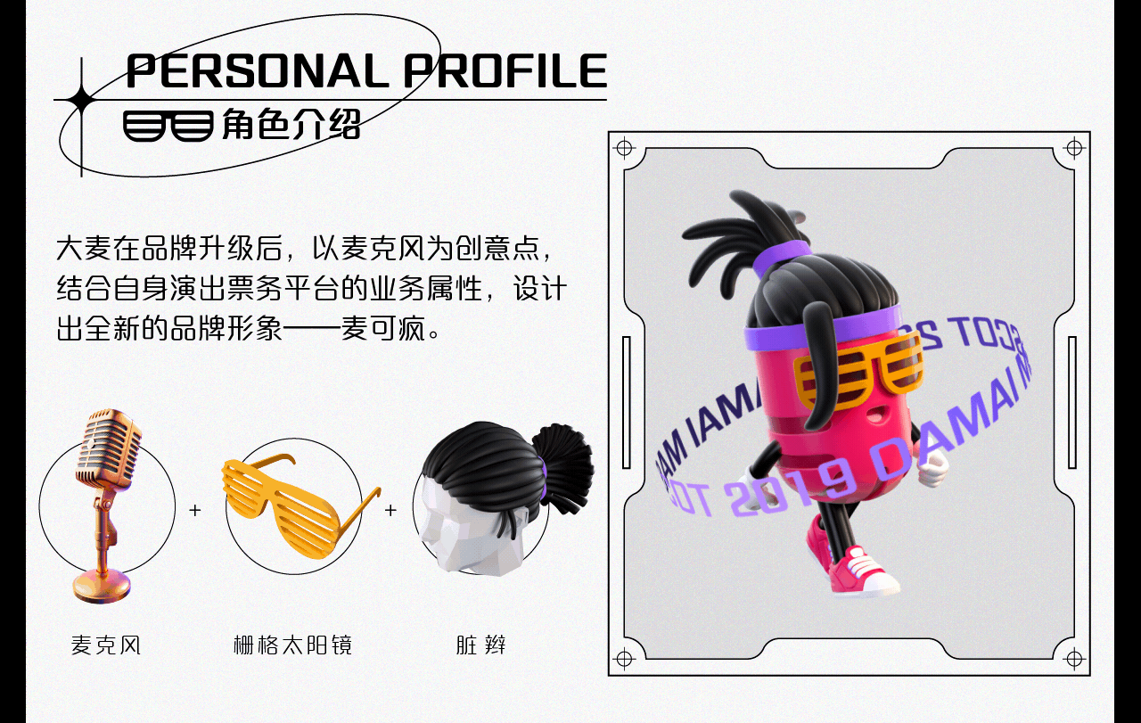 大麦品牌IP形象（图ZMjk1OTg2OTI4） - 人物/生物 - 站酷设计师_Xiuyuan_原创素材 - 站酷ZCOOL