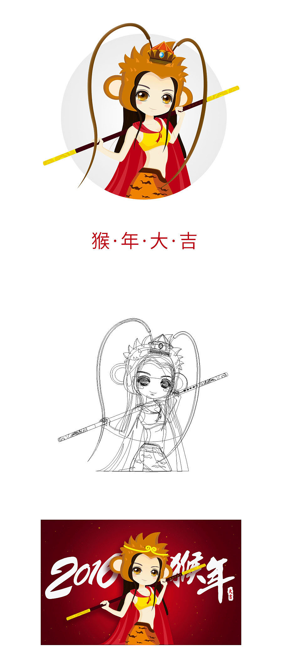 女版美猴王（图ZNDE5NjE3MTY=） - 创作习作 - 站酷设计师Rainkin_琴原创素材 - 站酷ZCOOL