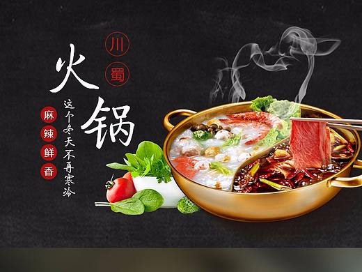 火鍋WAP（個人主頁-ZMjUyMjkxODA=） - 移動端網(wǎng)頁 - 站酷設計師七月summer原創(chuàng)素材 - 站酷ZCOOL