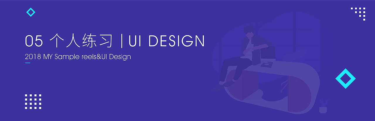 2018部分作品整理