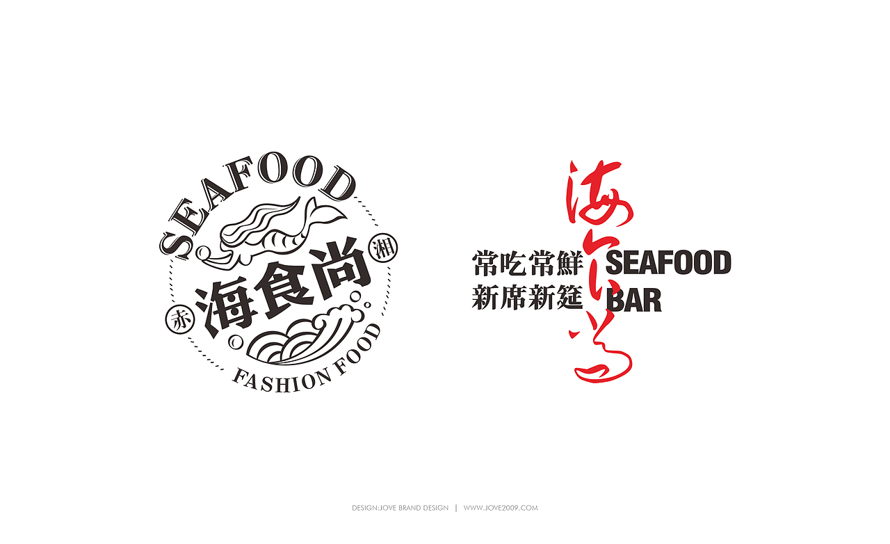 海食尚餐饮品牌设计（图ZMTY1NDY1NDMy） - 品牌 - 站酷设计师李克辉原创素材 - 站酷ZCOOL