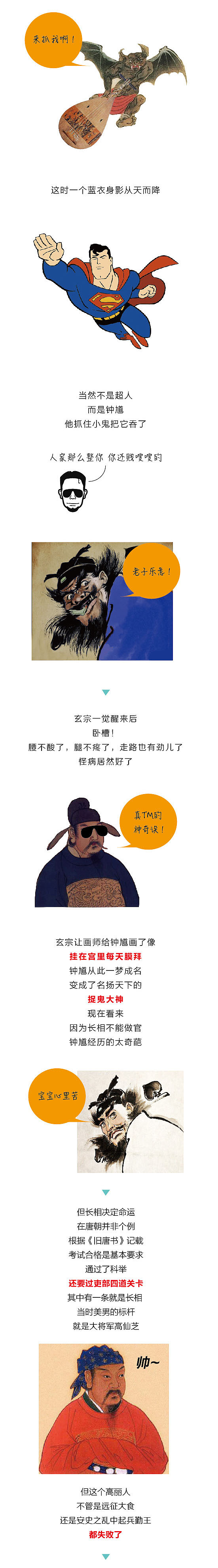 中国古代奇葩的造神史（图ZNTUzNDQzODA=） - 文案/策划 - 站酷设计师文史凌凌发原创素材 - 站酷ZCOOL
