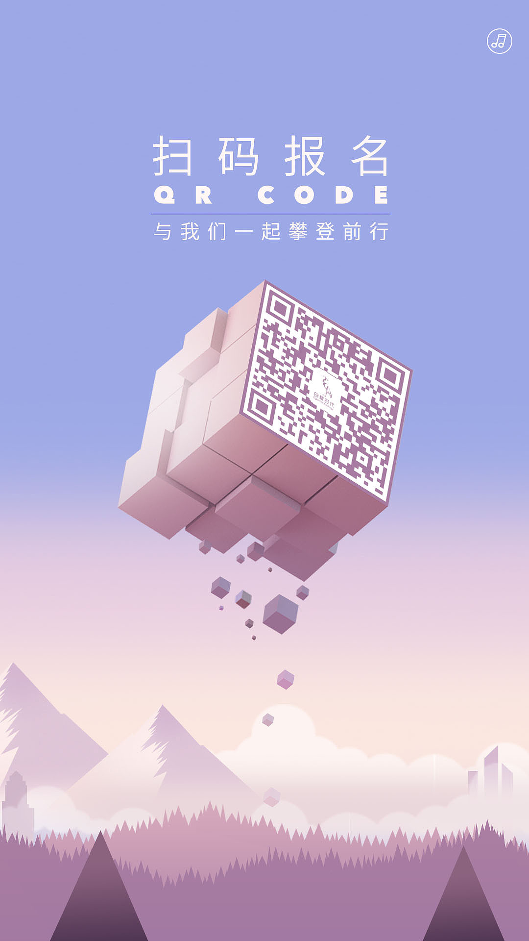 【2016_HTML5移动生态大会】H5邀请函（图ZNjUxOTU4MzY=） - 移动端网页 - 站酷设计师木木夕莎原创素材 - 站酷ZCOOL