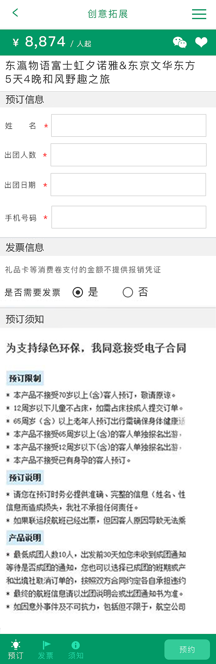 【移动端】旅游平台网页设计（图ZNzg3NDUwMjg=） - 移动端网页 - 站酷设计师十二月crt原创素材 - 站酷ZCOOL