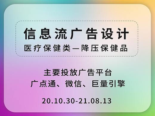 信息流广告banner部分整理