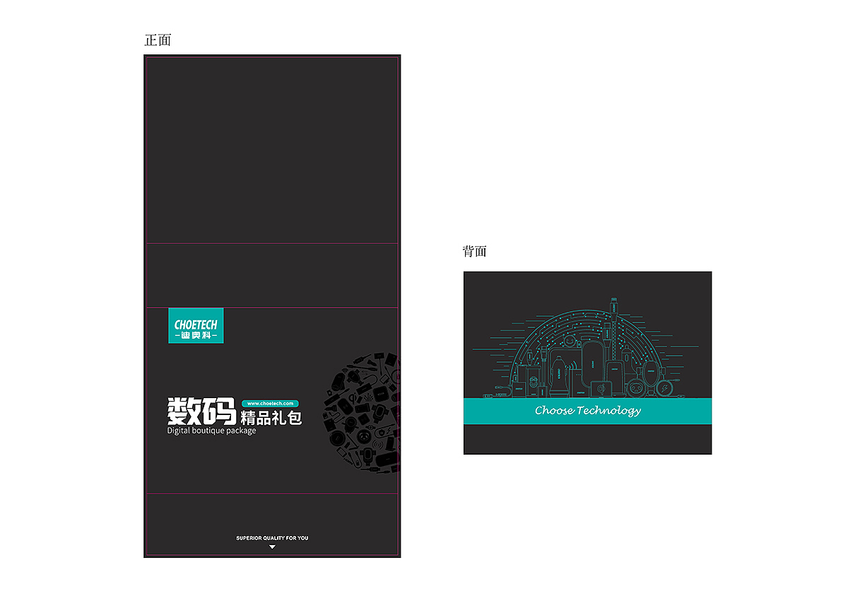 一款数码礼包通用包装盒（图ZMjI0NjQ3MTY0） - 包装 - 站酷设计师图创设计原创素材 - 站酷ZCOOL
