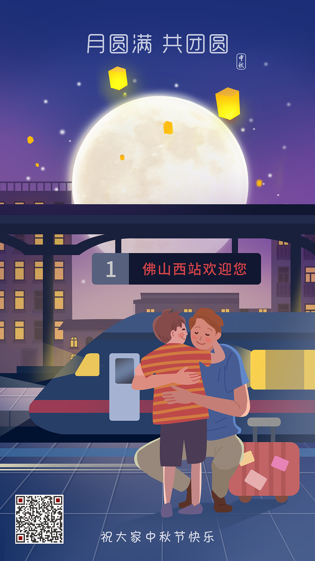 中秋节日插画海报（图ZMjI2NzQ1MjM2） - 创作习作 - 站酷设计师神笔玛丽原创素材 - 站酷ZCOOL