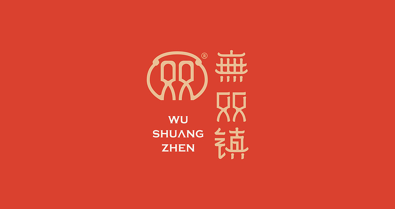 黑芝麻丸\零食副食\包装设计\包装渲染(图ZMjgxNTc0MDEy) - 包装 - 站酷设计师辛直品牌空间包装原创素材 - 站酷ZCOOL