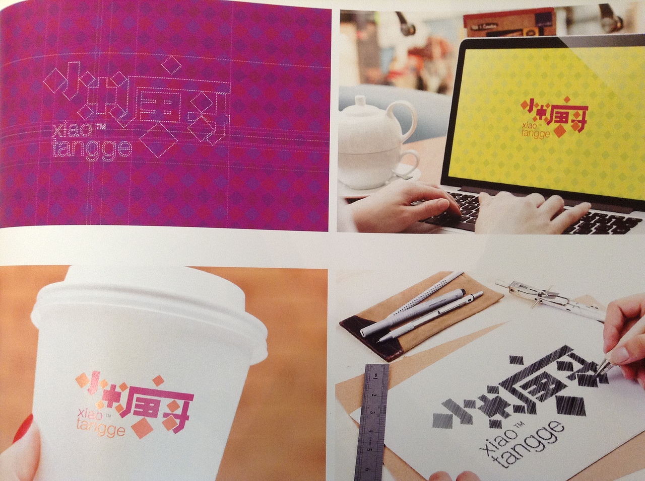 《青春答辩——2015毕业设计/字体标志篇》（图ZMjkxMDQ2MjA=） - Logo - 站酷设计师创意仔仔原创素材 - 站酷ZCOOL