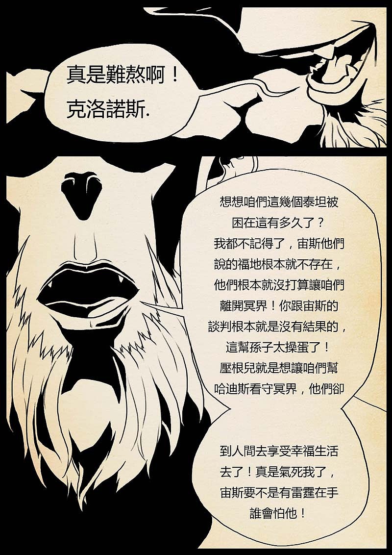 魔神之乐（图ZMTUyMTAyMTcy） - 中/长篇漫画 - 站酷设计师双刀绅士原创素材 - 站酷ZCOOL