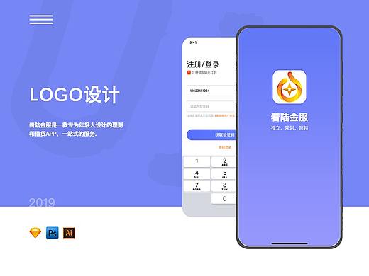 着陆金服-Logo设计