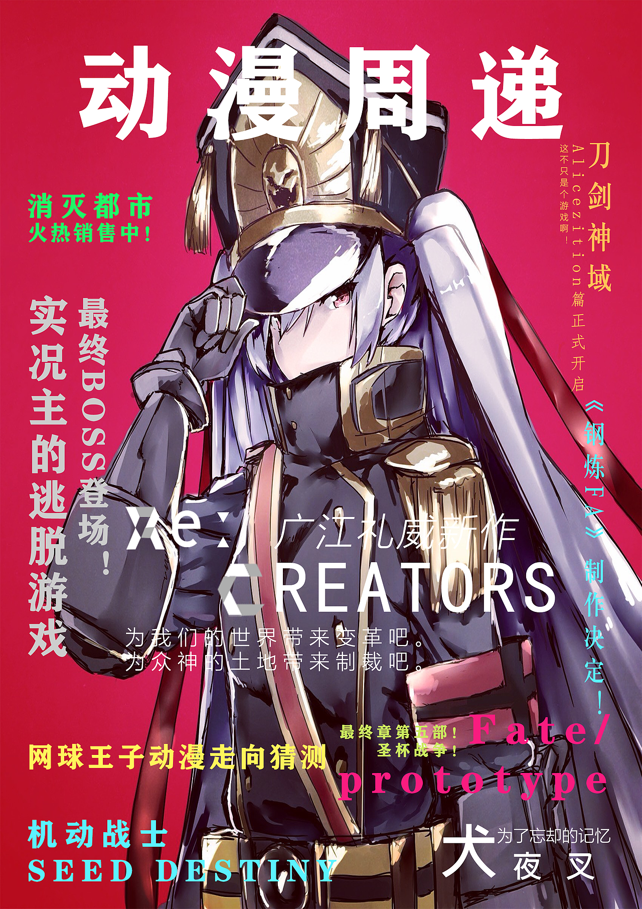 杂志封面（图ZMTg2MTM3OTQ0） - 书籍/画册 - 站酷设计师PetrichorT__T原创素材 - 站酷ZCOOL