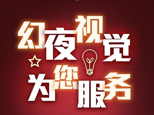 设计师接单页面