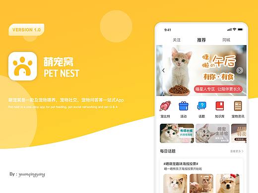 个人作品集宠物app