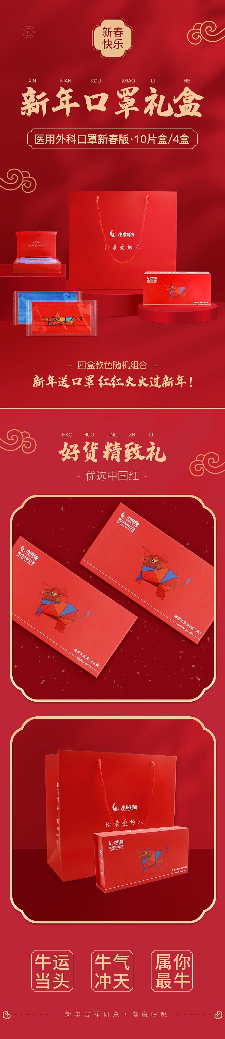 年货礼袋详情页（图ZMjY1NDIzOTY4） - 海报 - 站酷设计师yes莹原创素材 - 站酷ZCOOL