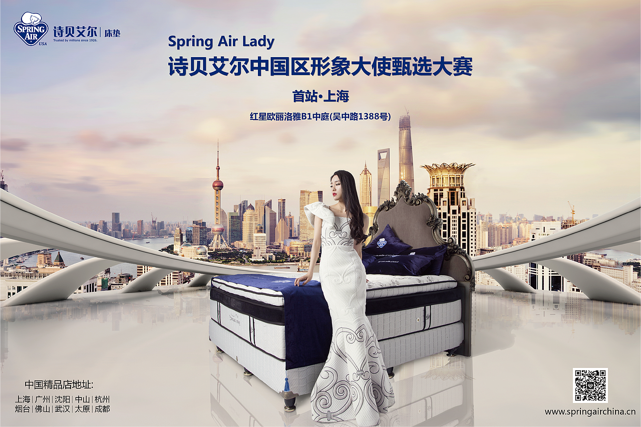 Sping air 宣传海报（图ZNDc5MTY0MzI=） - 海报 - 站酷设计师独幽镜原创素材 - 站酷ZCOOL