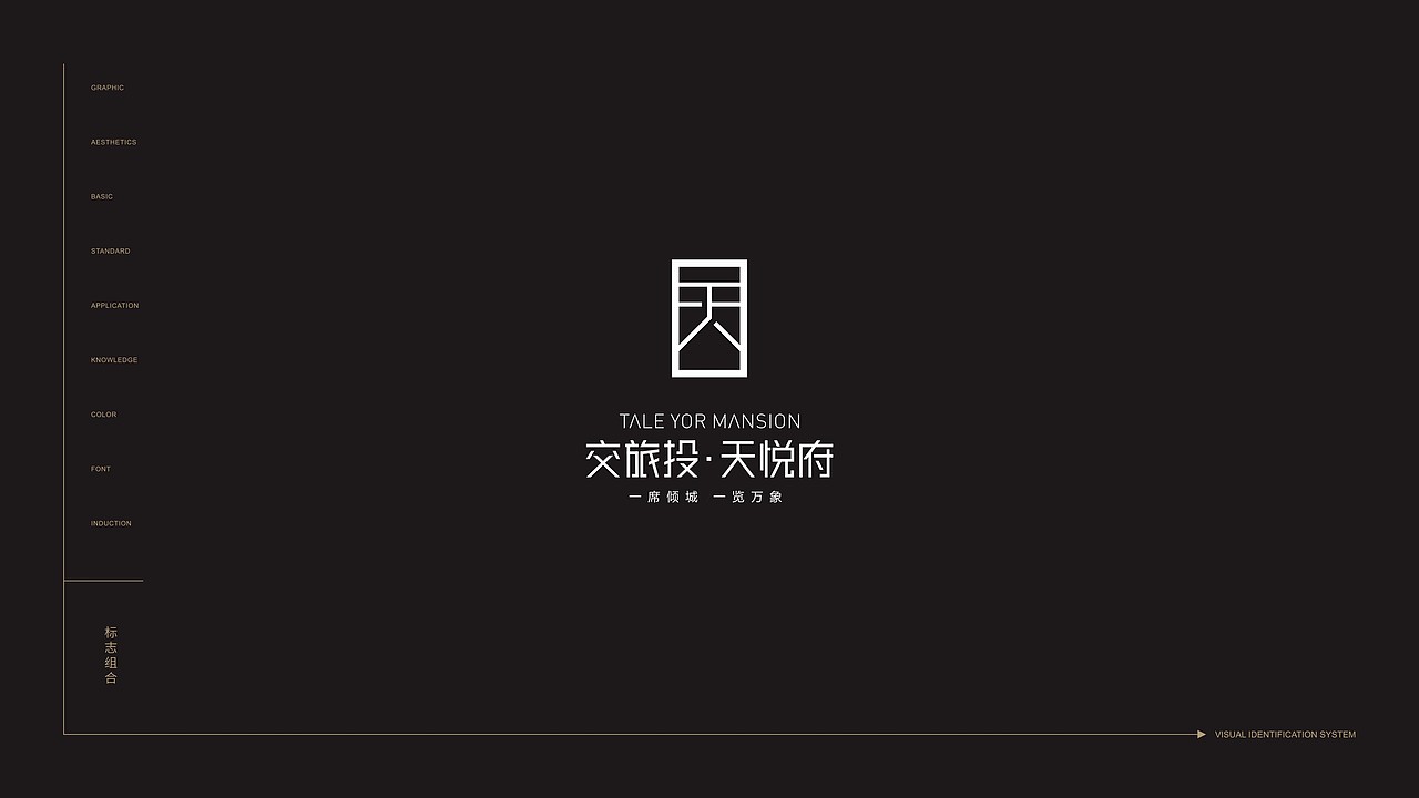 房地产项目天悦府（图ZMTQ3MjkwMTky） - Logo - 站酷设计师白冰BBA原创素材 - 站酷ZCOOL