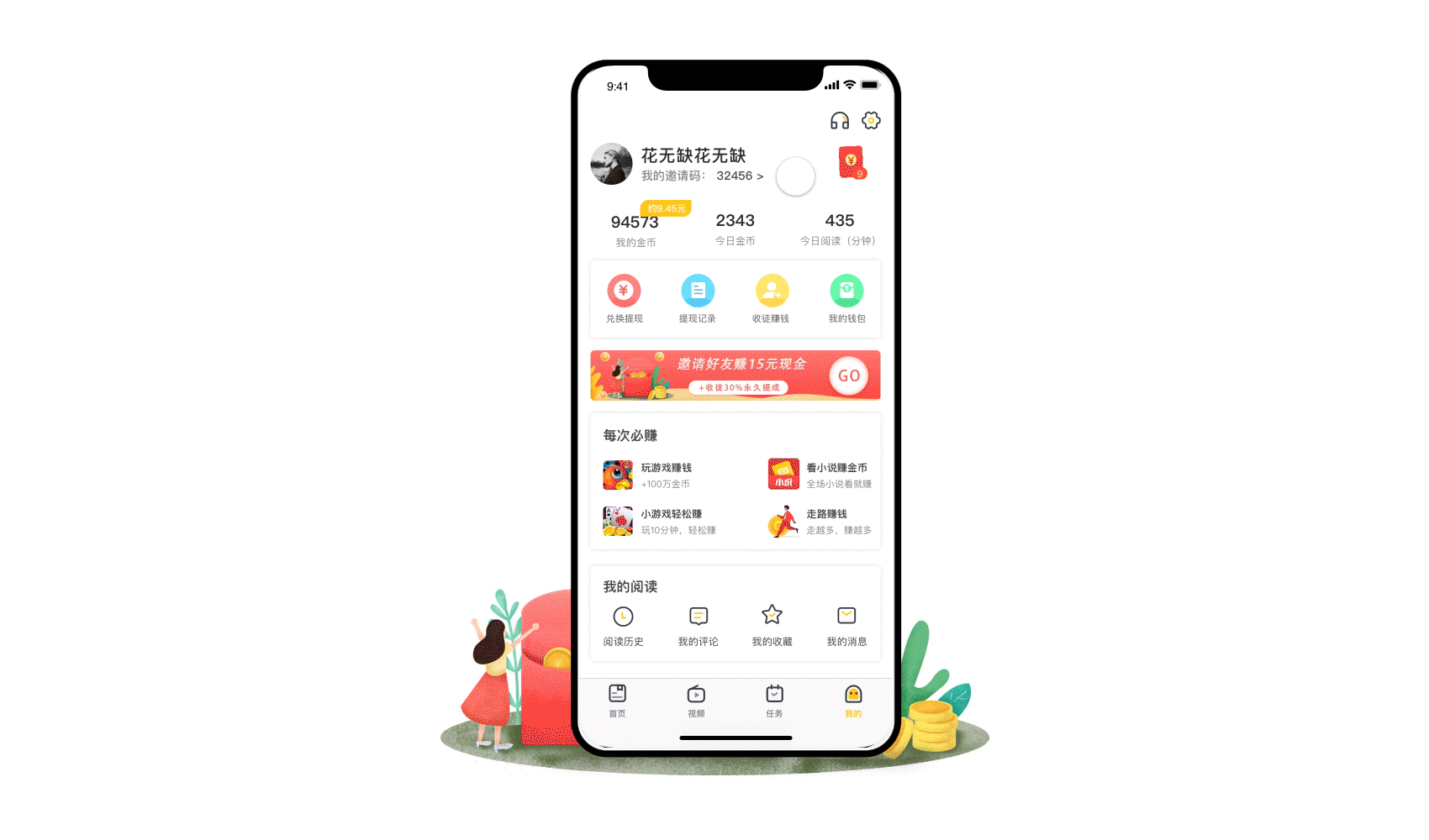 趣看天下（图ZMTcxODk4ODY4） - APP界面 - 站酷设计师卢克西原创素材 - 站酷ZCOOL