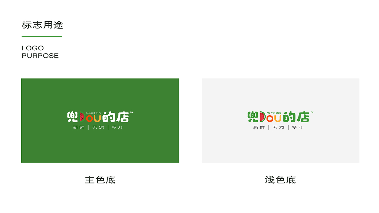 水果店标志（图ZMjAxNjA3MTA0） - Logo - 站酷设计师设计师Johnson原创素材 - 站酷ZCOOL