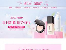 化妆品