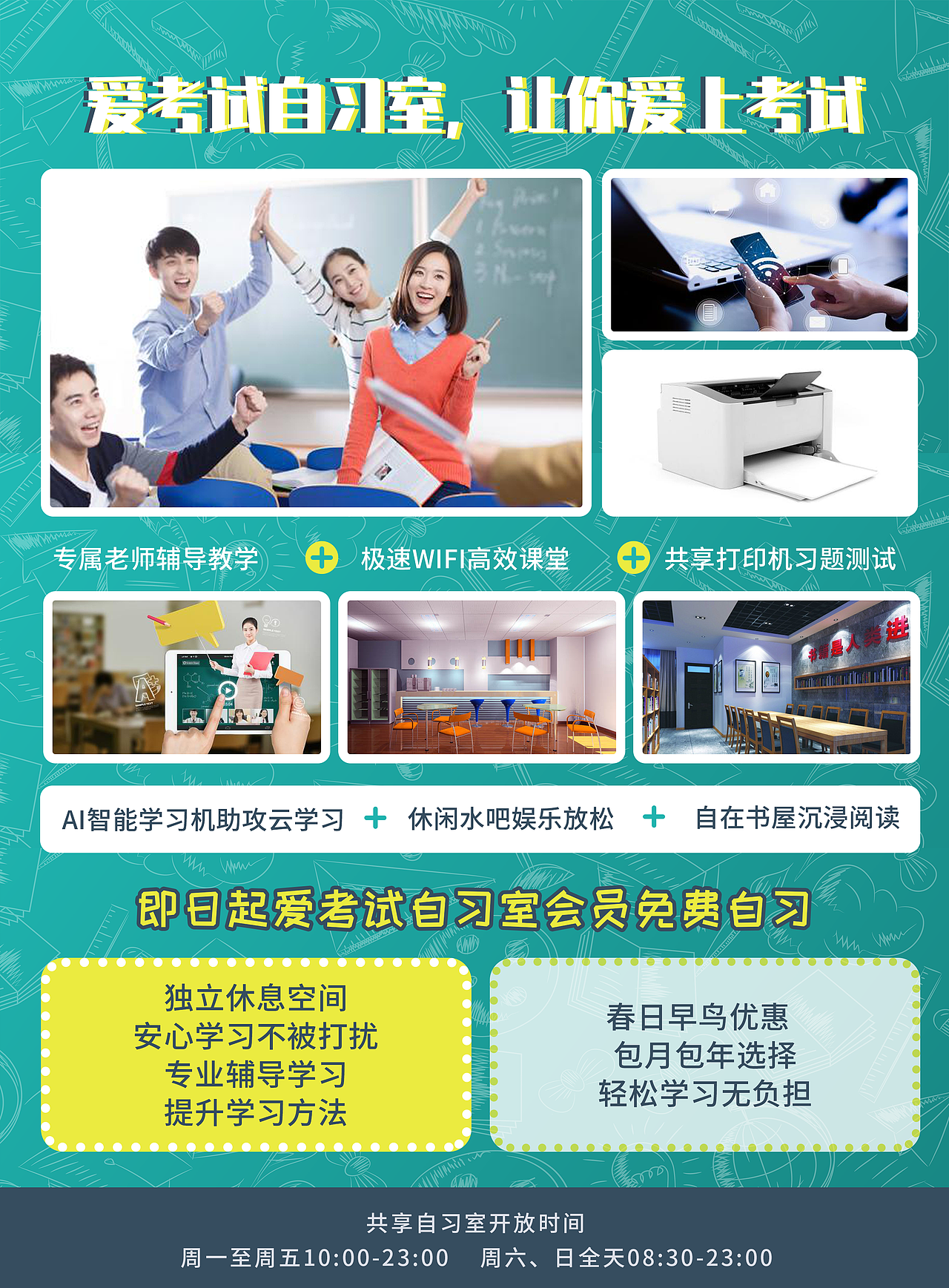 教育宣传单页（图ZMjQ4OTc1NjYw） - 宣传物料 - 站酷设计师虫子憧憬原创素材 - 站酷ZCOOL