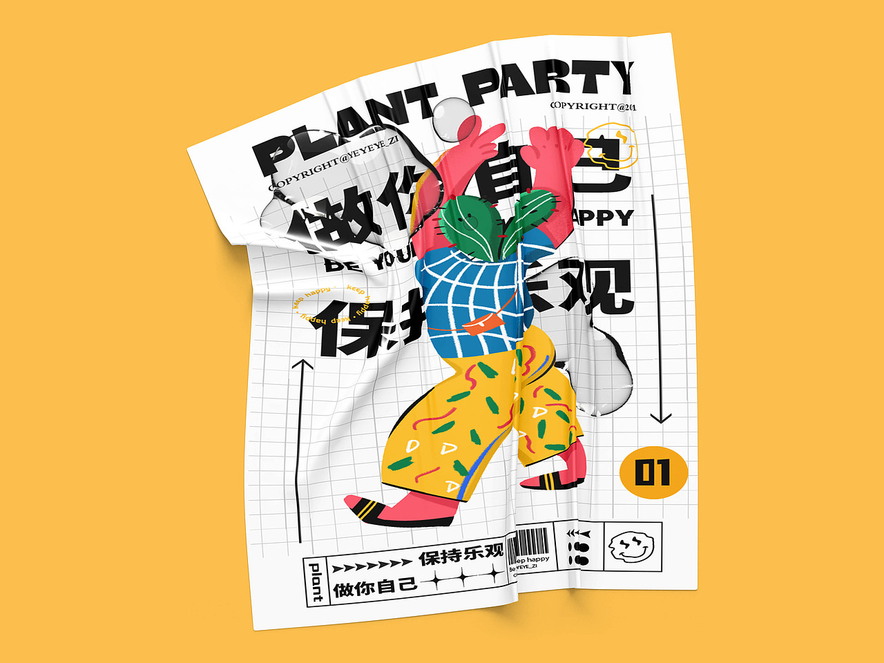 IP插画设计-植物派对