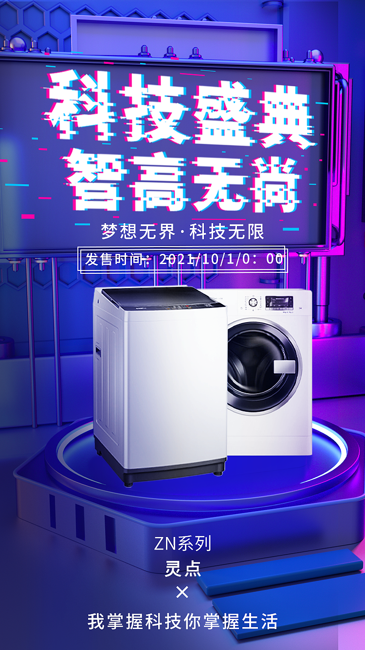 家电banner