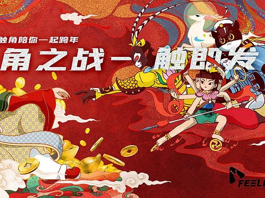 頭角之戰(zhàn)，一觸即發(fā)（個(gè)人主頁-ZNTY2NTM5OTY=） - 創(chuàng)作習(xí)作 - 站酷設(shè)計(jì)師五口一杯原創(chuàng)素材 - 站酷ZCOOL