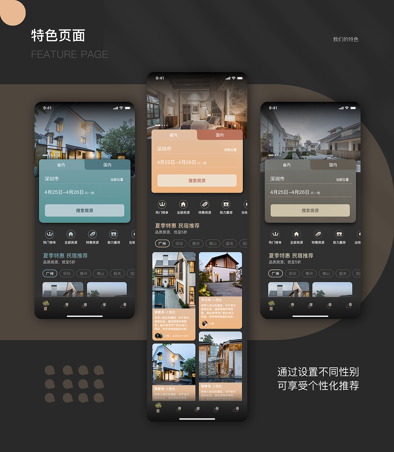 UI界面改版（圖ZMzA4MDYzODg4） - APP界面 - 站酷設(shè)計師小熊愛設(shè)計原創(chuàng)素材 - 站酷ZCOOL