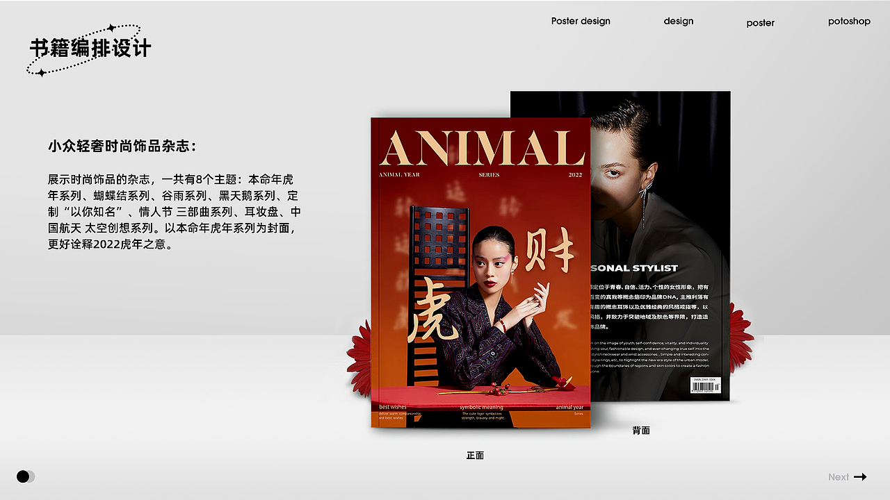 【2022-2023】UI作品集-C端/B端/PC端/HMI车载设计