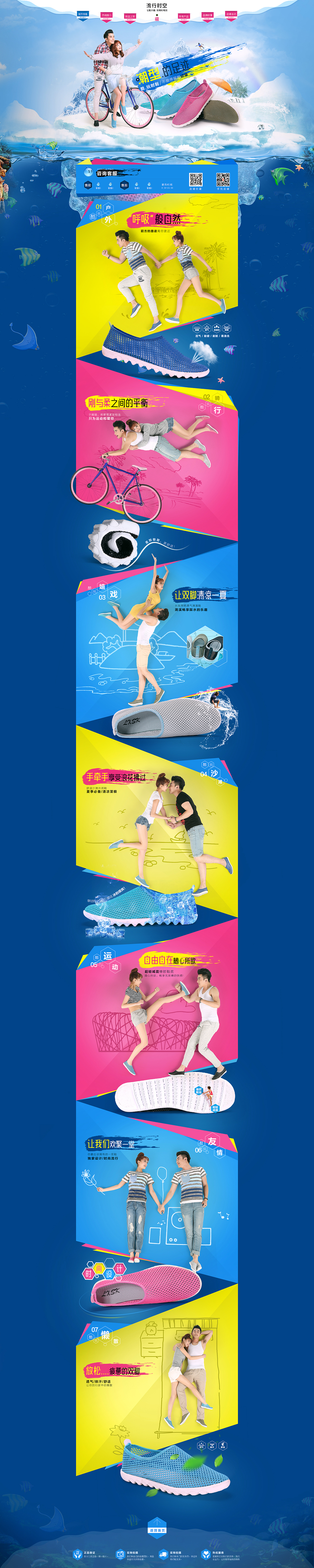 淘宝天猫网鞋透气鞋首页（图ZMTU0NTAzMzI=） - 电商 - 站酷设计师黄逸原创素材 - 站酷ZCOOL