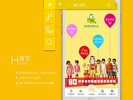 儿童产品