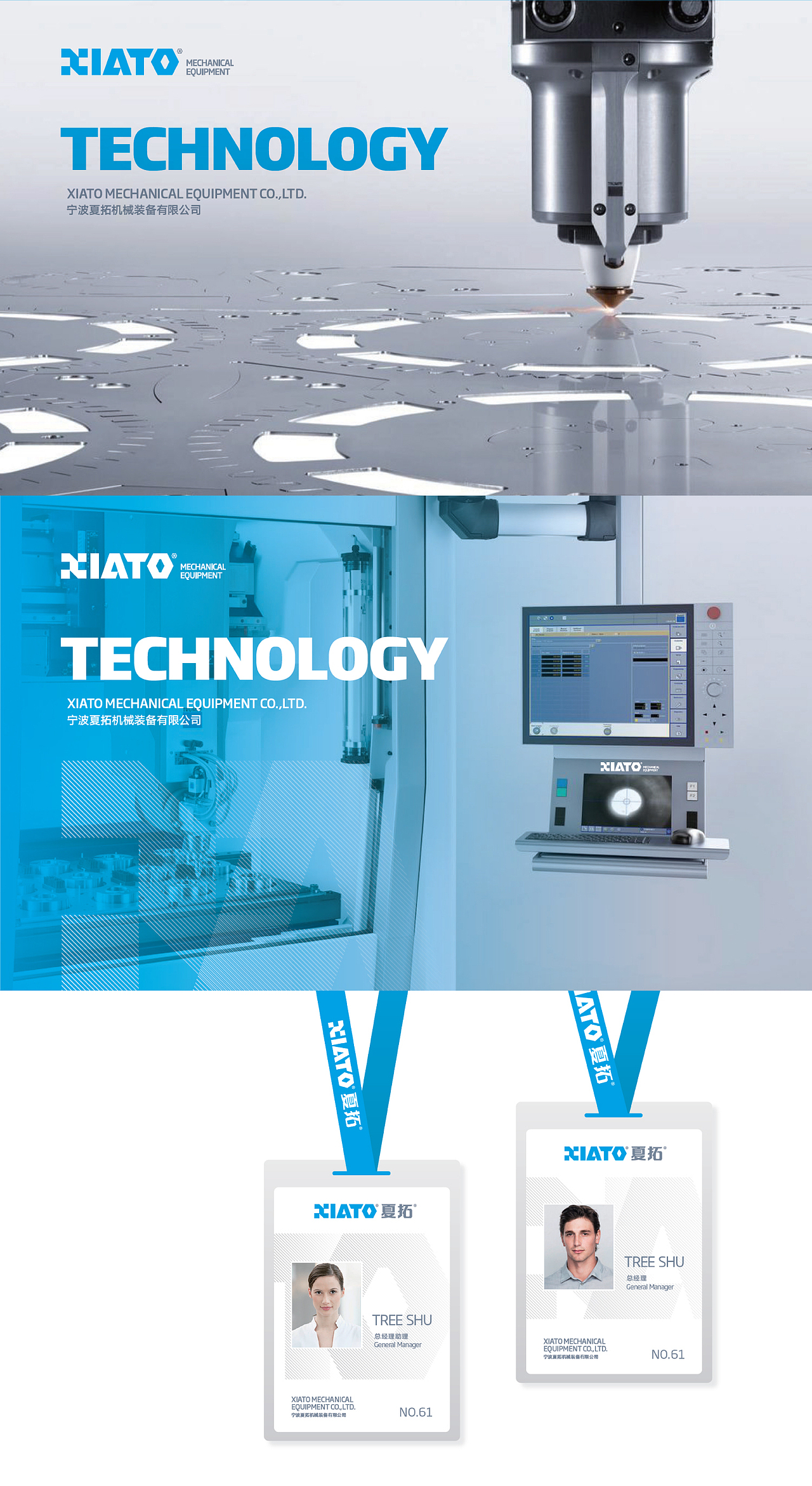 夏拓品牌全案设计（图ZMTcwNDE3NDUy） - 品牌 - 站酷设计师俊正原创素材 - 站酷ZCOOL