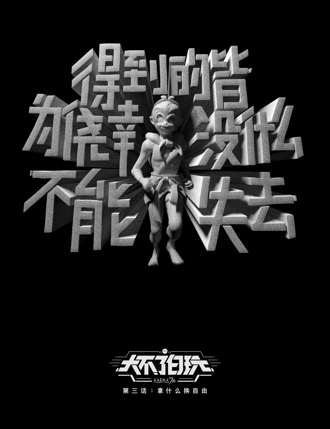 大不了白玩(图ZMjYyOTQ4MTI0) - 动画/影视 - 站酷设计师ROC肉原创素材 - 站酷ZCOOL