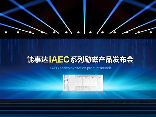 长江三峡新品发布会