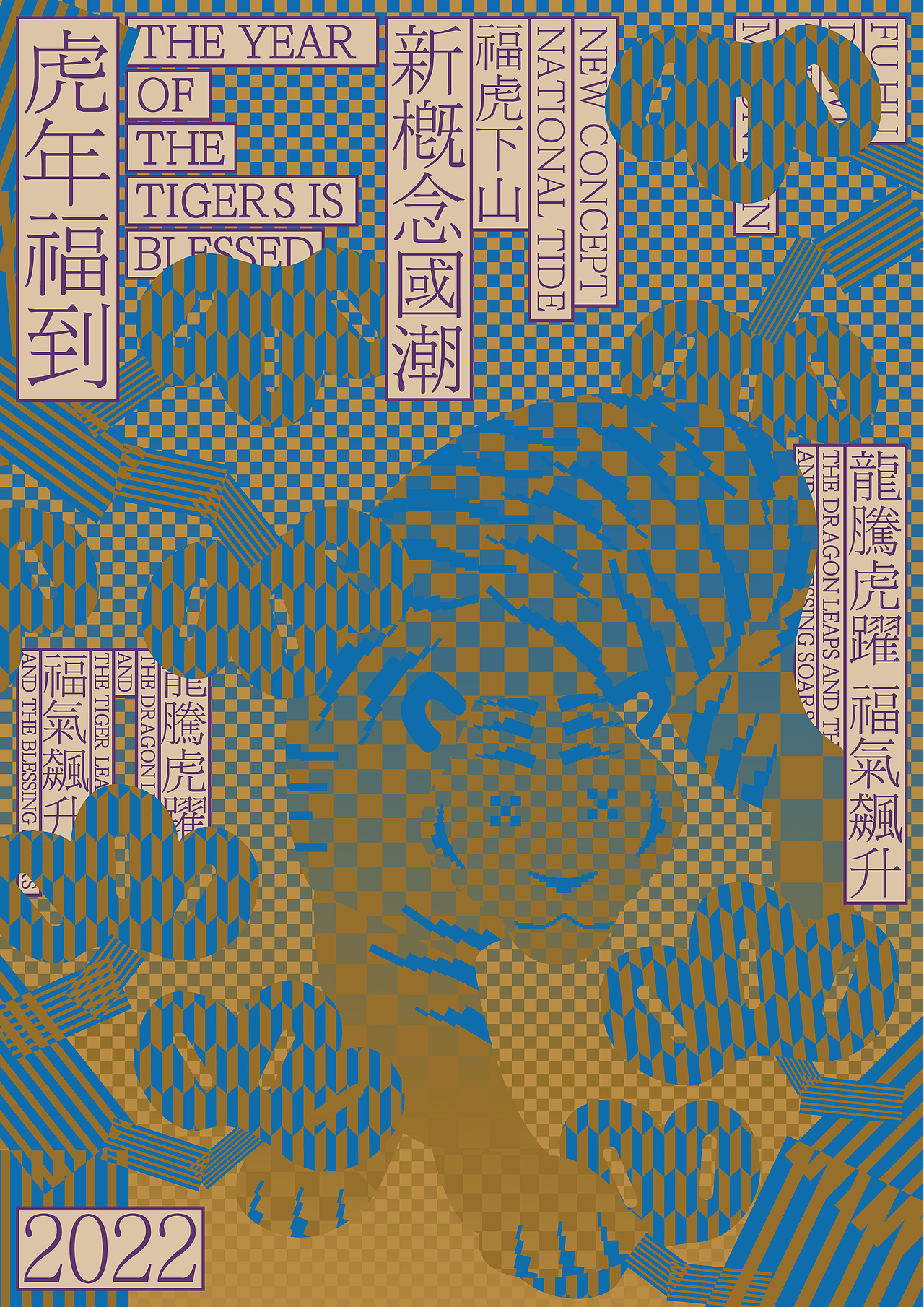 虎年海报（图ZMjgzNDQ3MzM2） - 海报 - 站酷设计师Z02634718原创素材 - 站酷ZCOOL