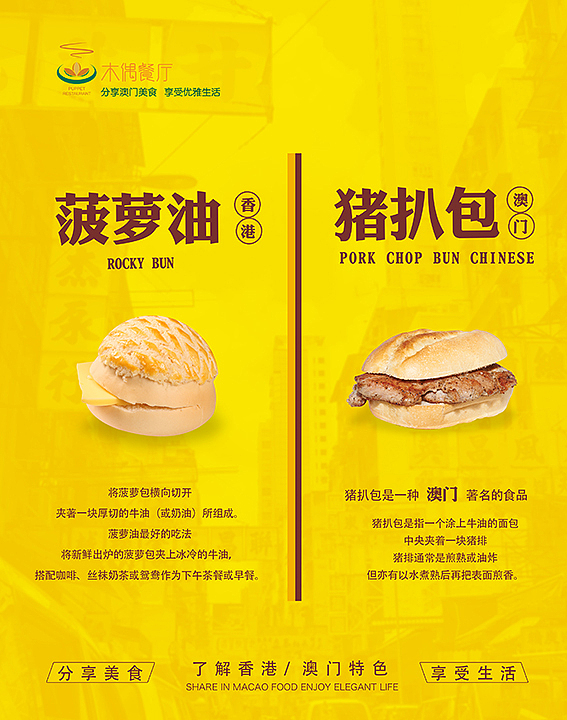 海报 作品 宣传 香港 澳门（图ZMTM2NjM1MDg=） - 宣传物料 - 站酷设计师董RAINRAIN原创素材 - 站酷ZCOOL