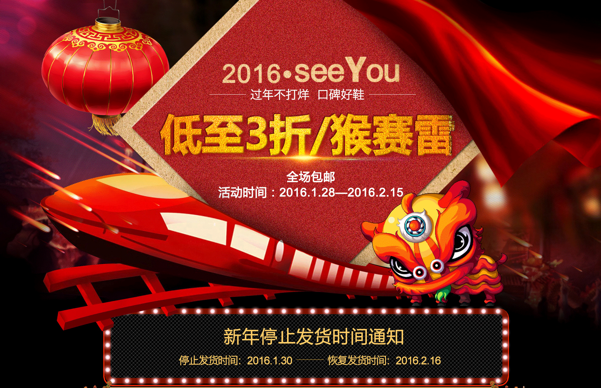 新年首页设计制作