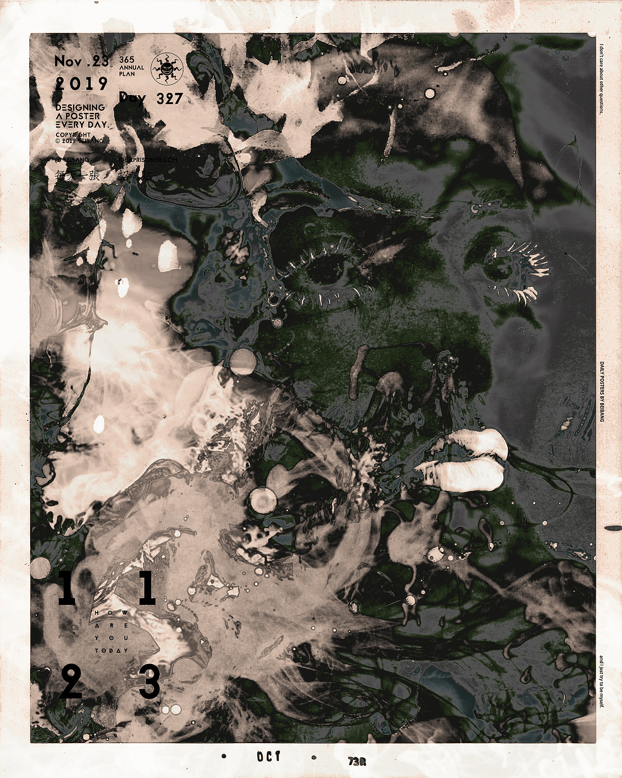 每天一张招魂贴 十一月历