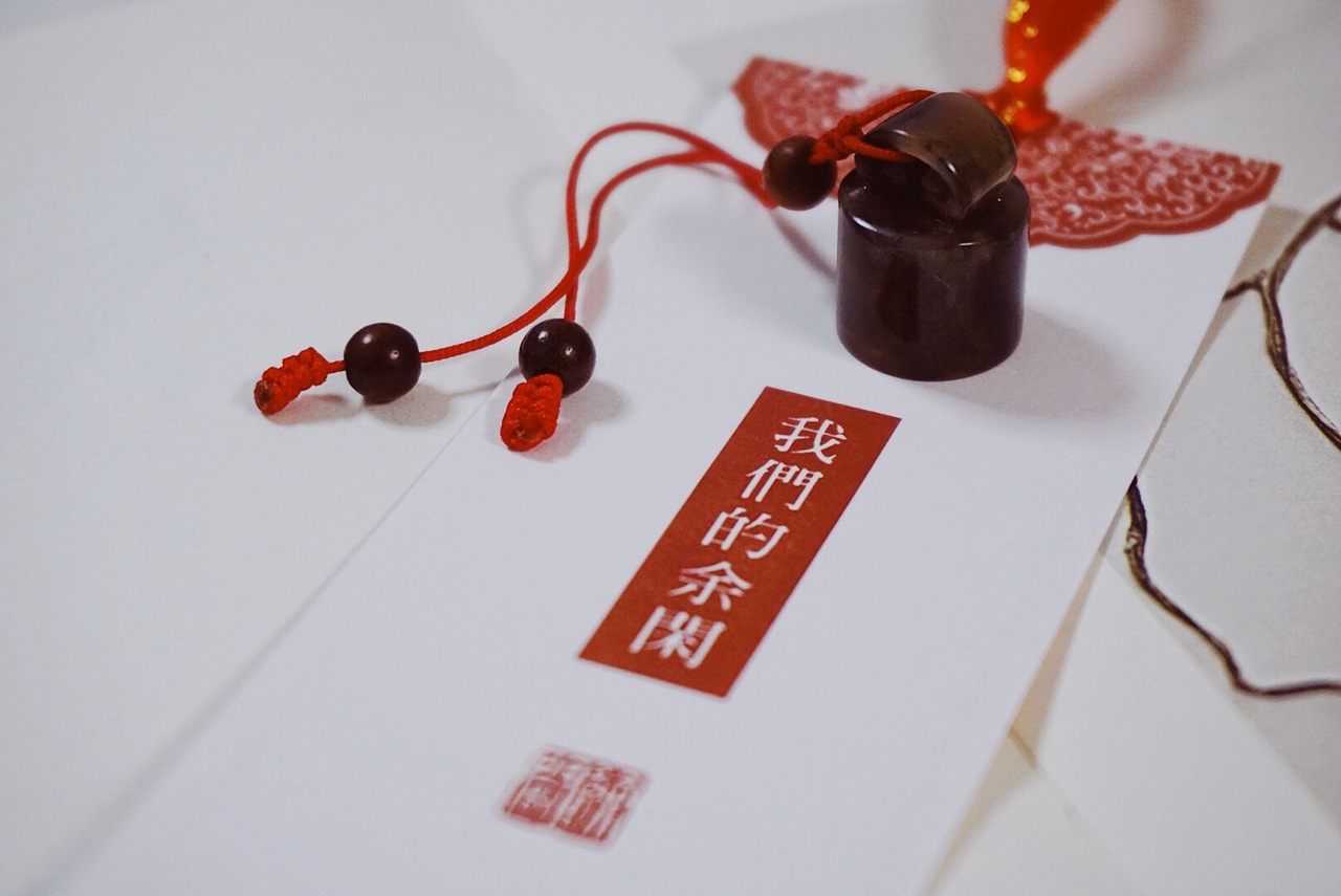 余闲｜篆刻｜祥云（图ZMTkzNTYxODQ0） - 书法 - 站酷设计师stuve原创素材 - 站酷ZCOOL