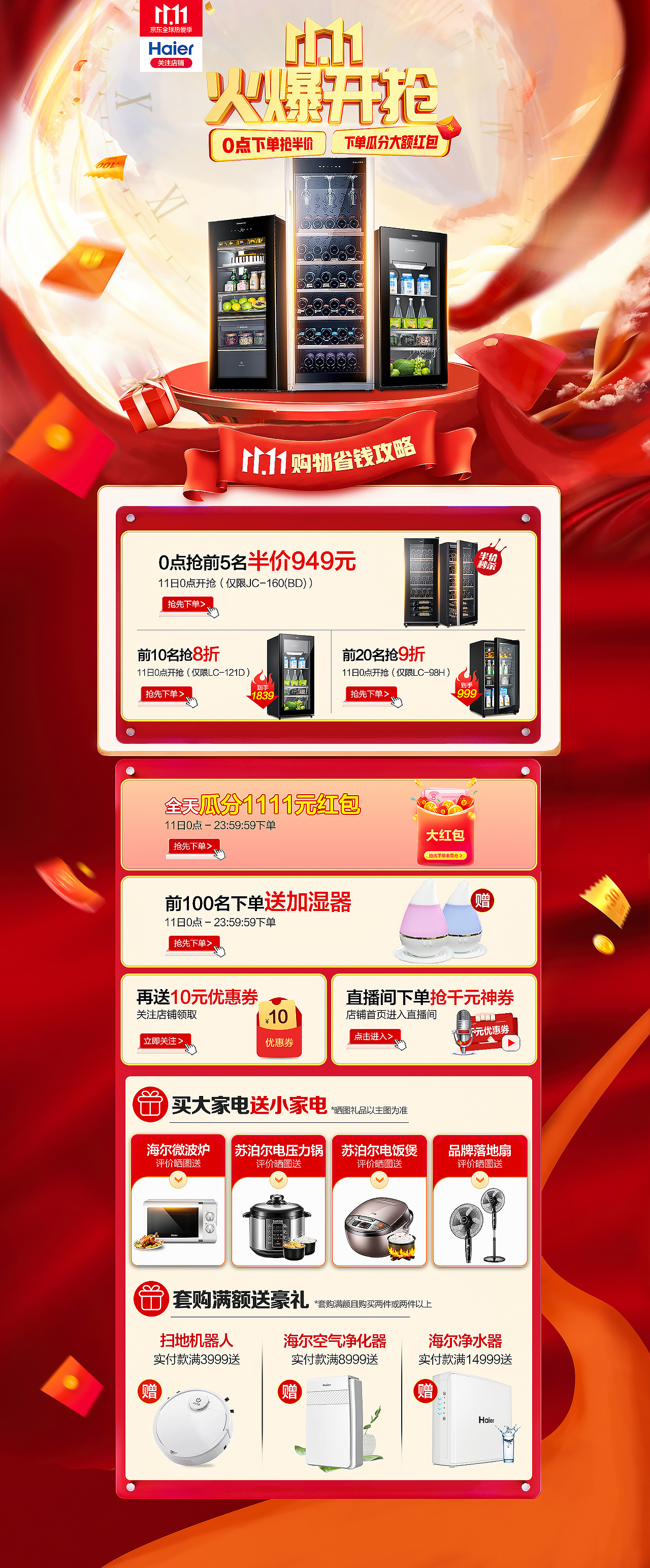 11.11（圖ZMjM2NTk0NjQ4） - 電商 - 站酷設(shè)計(jì)師小Fish丶原創(chuàng)素材 - 站酷ZCOOL