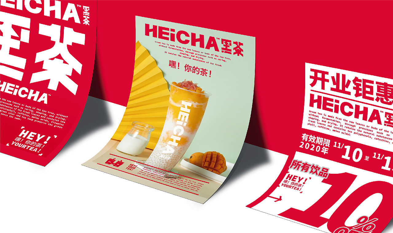 茶饮—黑茶HEICHA（图ZMjUwNDQzOTg0） - 品牌 - 站酷设计师武零二原创素材 - 站酷ZCOOL
