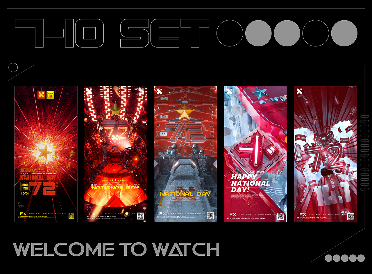 三维海报作品【7-10月合集】