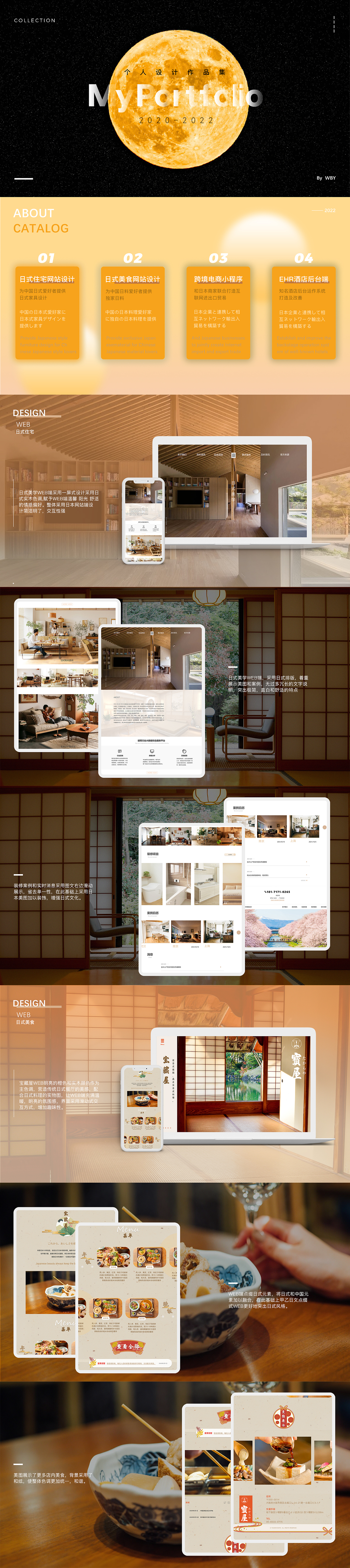 WEB端后台小程序作品集
