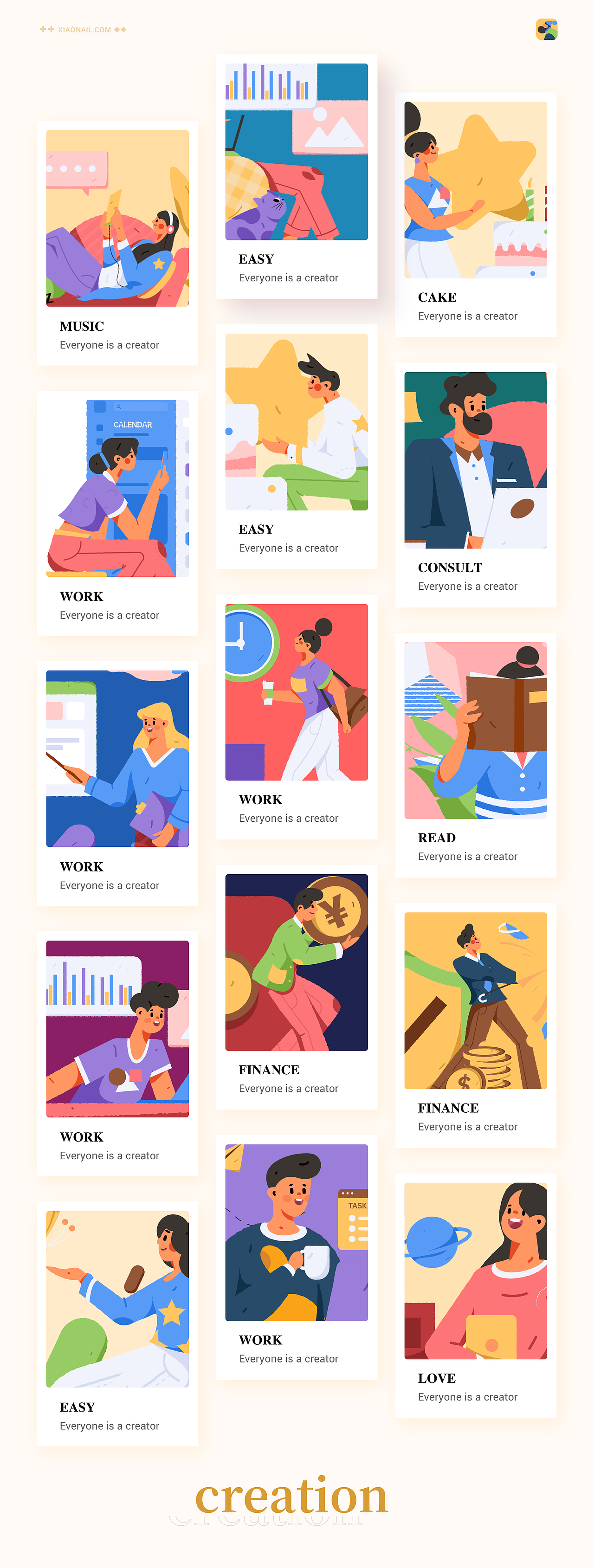 如何打造文艺风插画系统