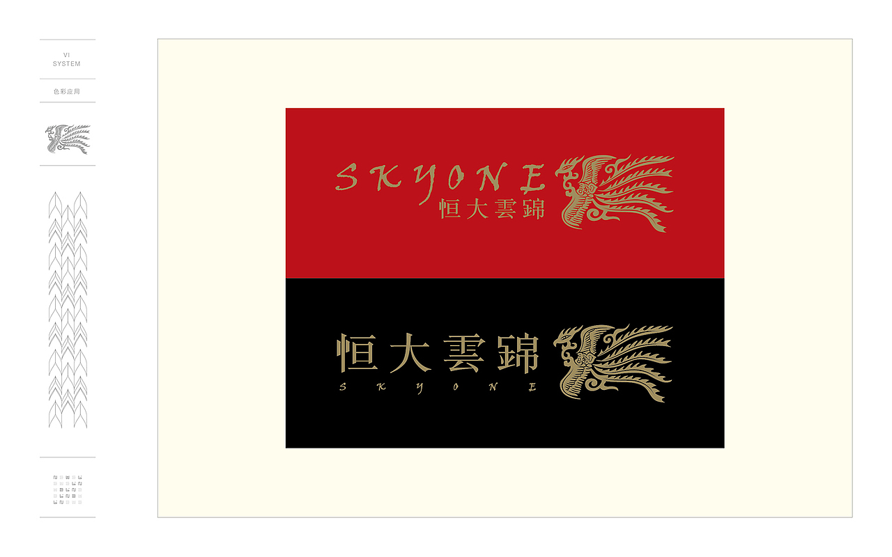 恒大-云锦视觉表现（图ZMzIxMDE0MjA=） - 品牌 - 站酷设计师加仑1471原创素材 - 站酷ZCOOL